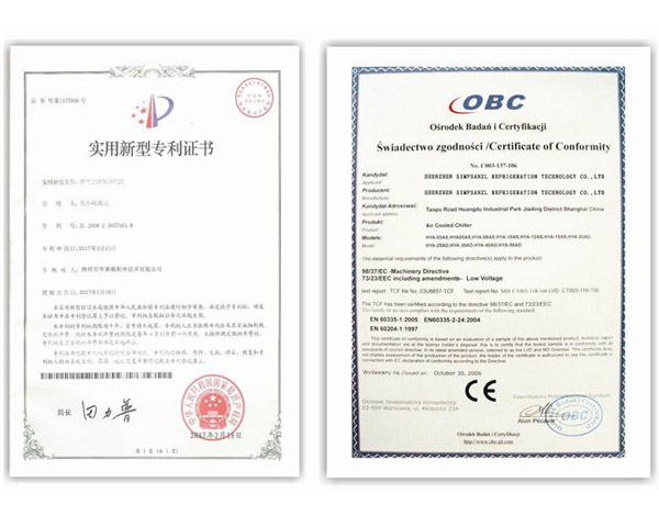 实用新型专利证书